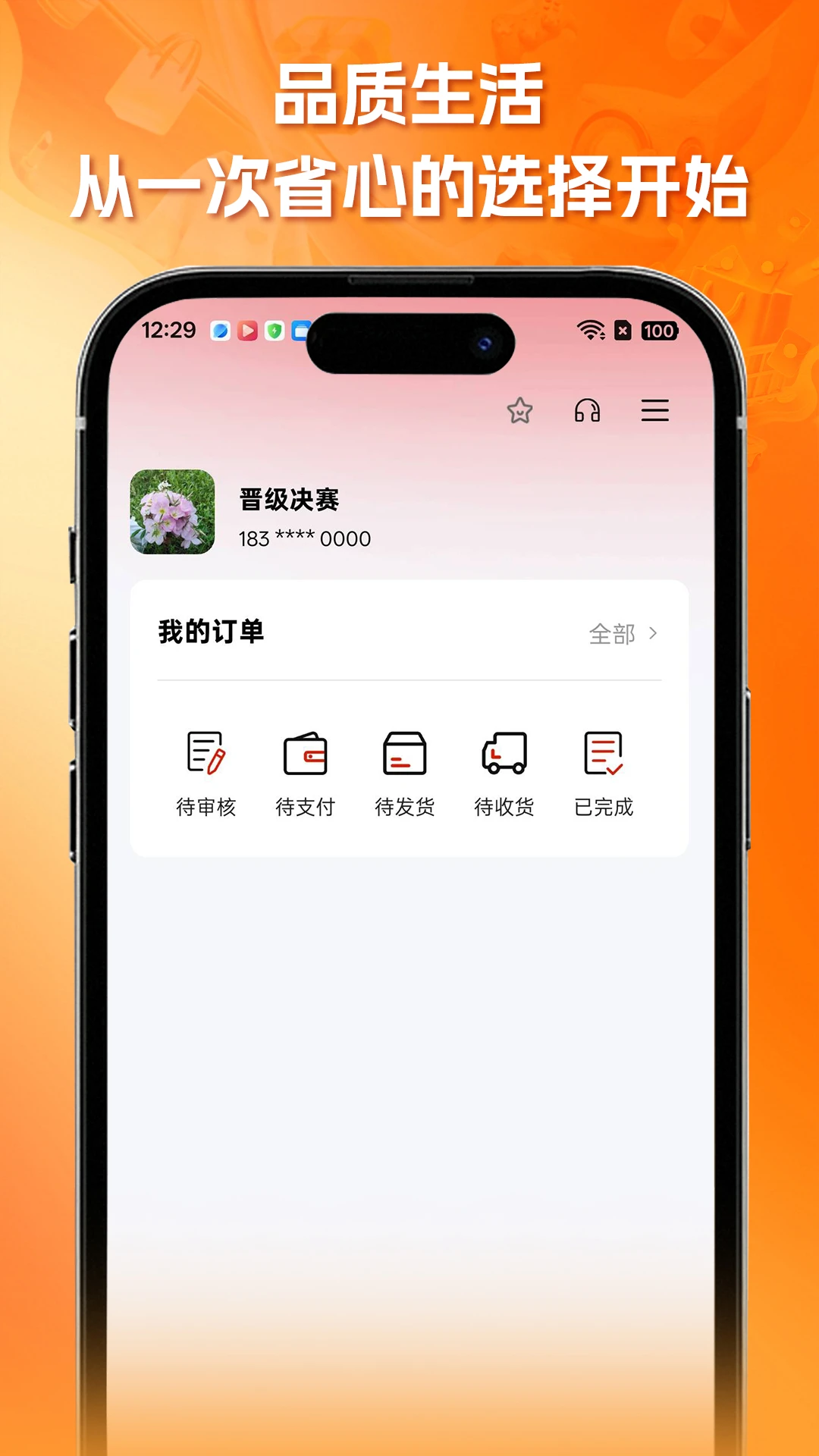 ʡ�Ĺ�-�ֻ�����ʡǮ����v1.5.09 �Ż���Ʒ������ȼ�����