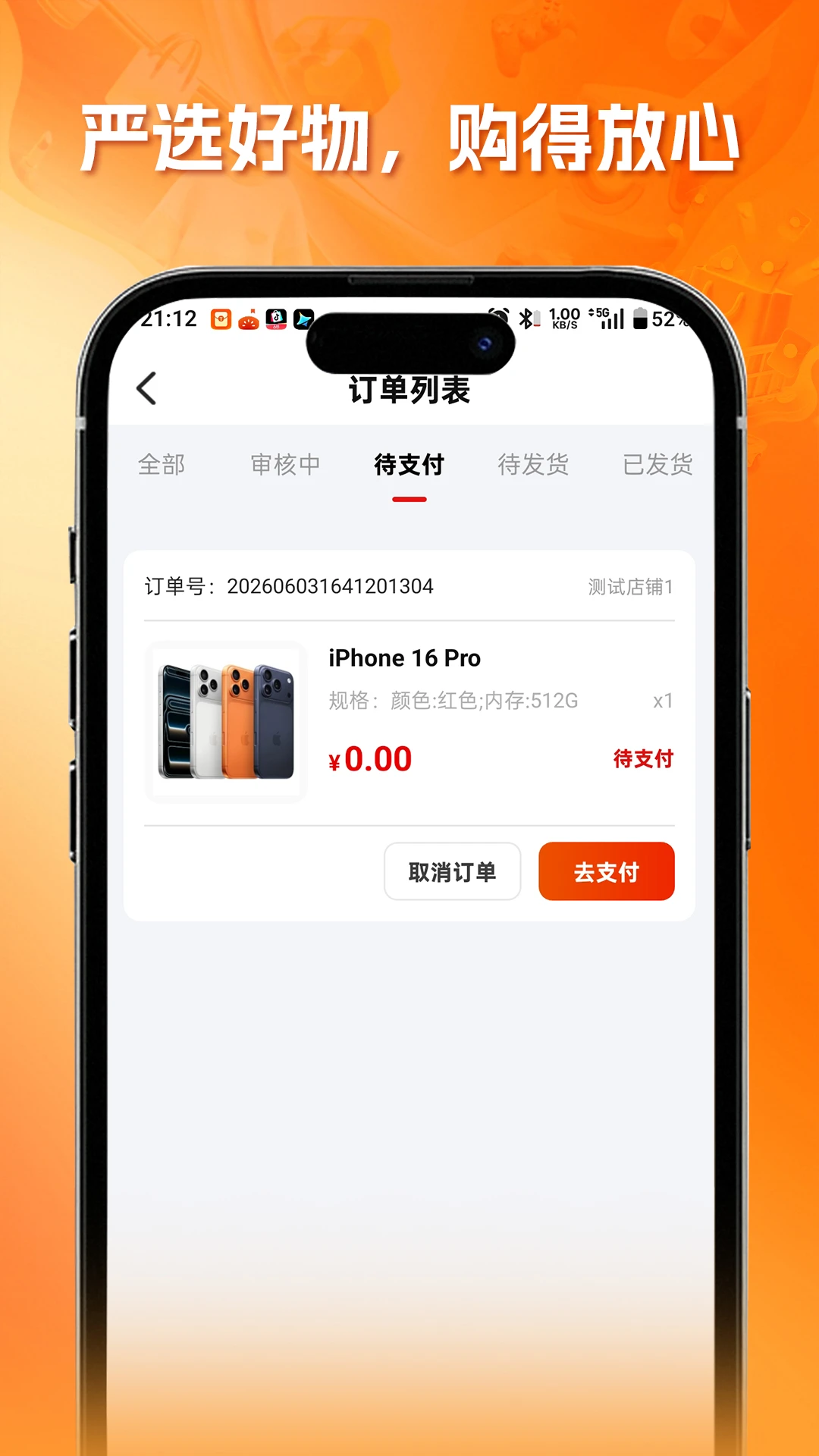 ʡ�Ĺ�-�ֻ�����ʡǮ����v1.5.09 �Ż���Ʒ������ȼ�����