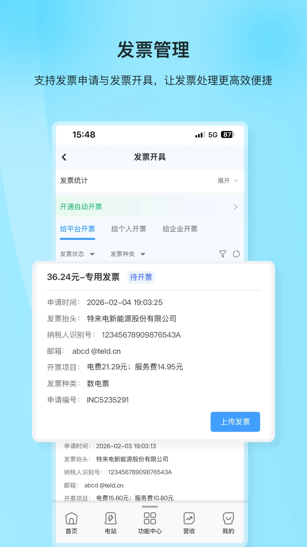 �������̼Ұ�APP-���̹�������v1.2.0 �̼��ƶ���Ӫ����