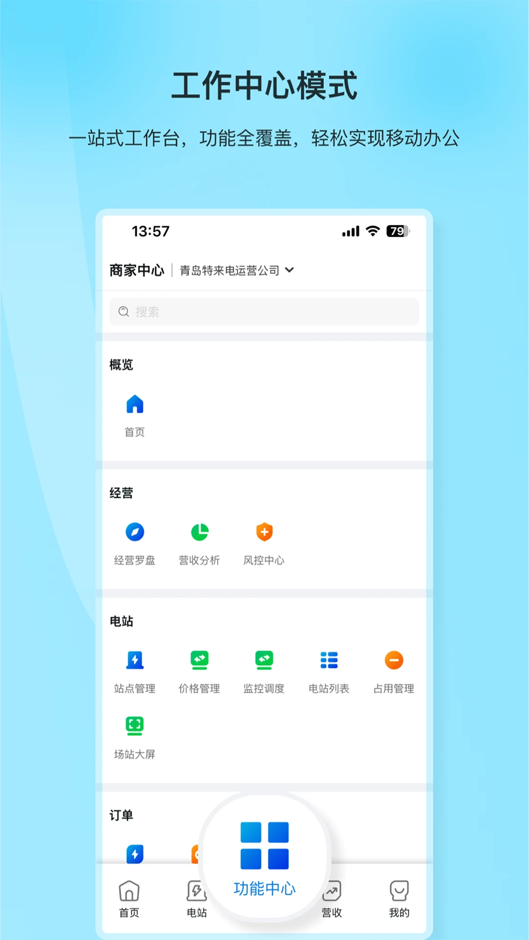 �������̼Ұ�APP-���̹�������v1.2.0 �̼��ƶ���Ӫ����