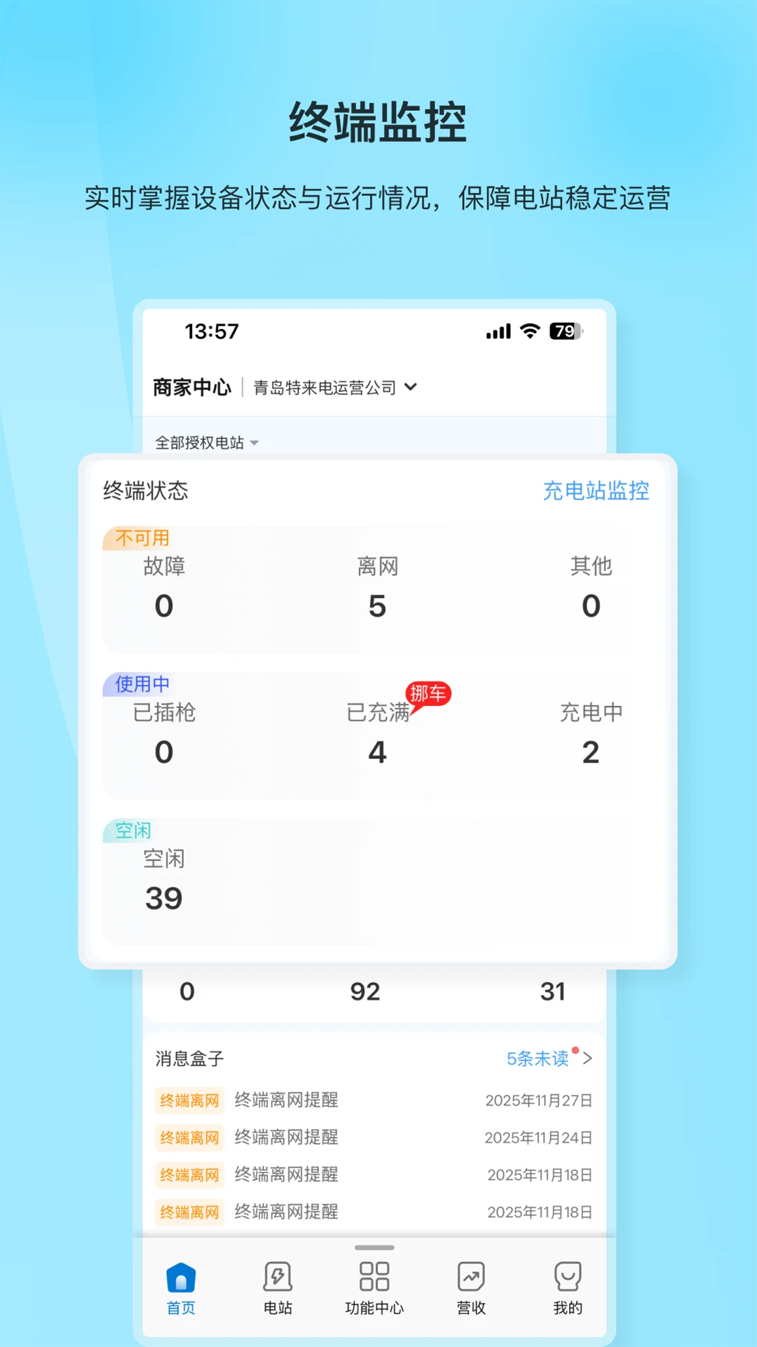 �������̼Ұ�APP-���̹�������v1.2.0 �̼��ƶ���Ӫ����