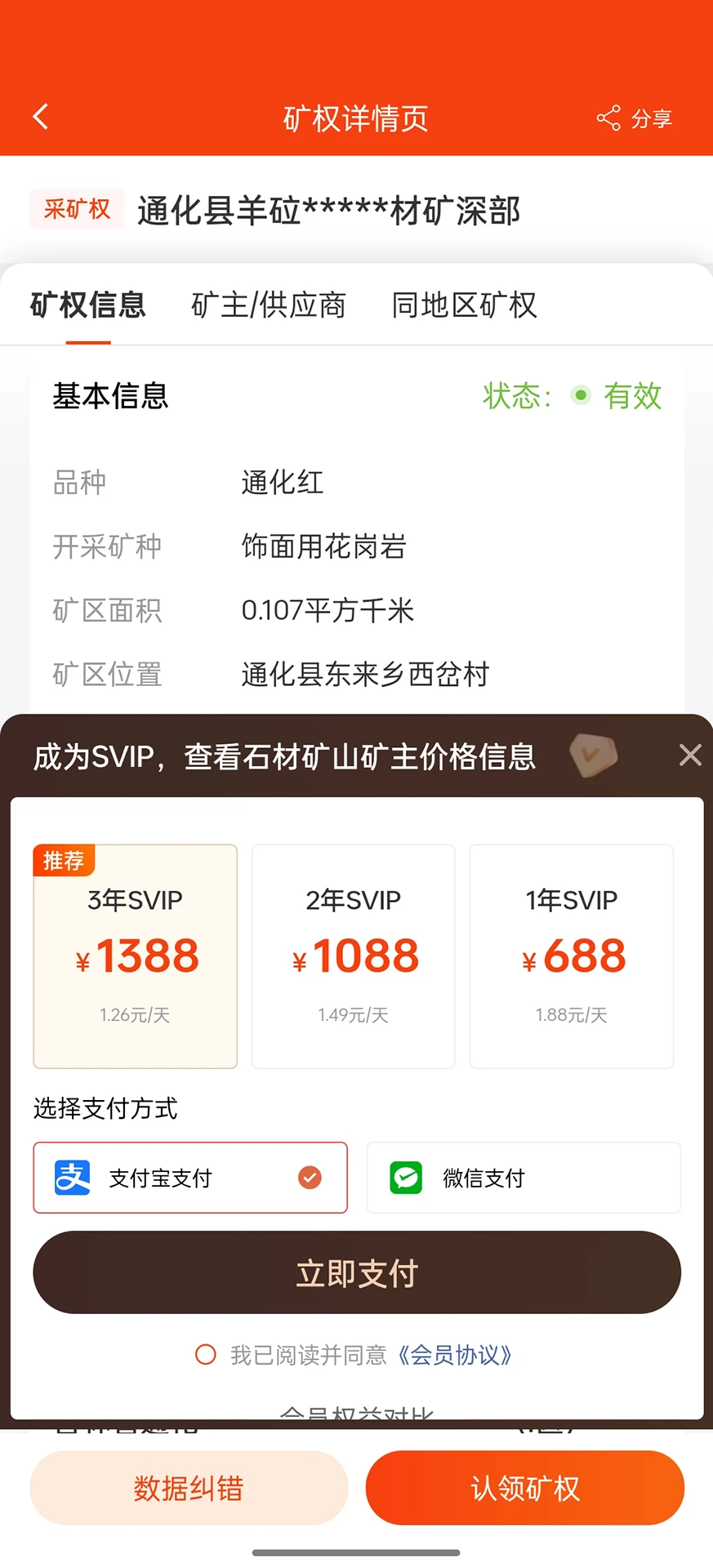 ��ͨ-��ҵ��Ϣ��ѯ����v1.2.5 ��׿��ʽ��