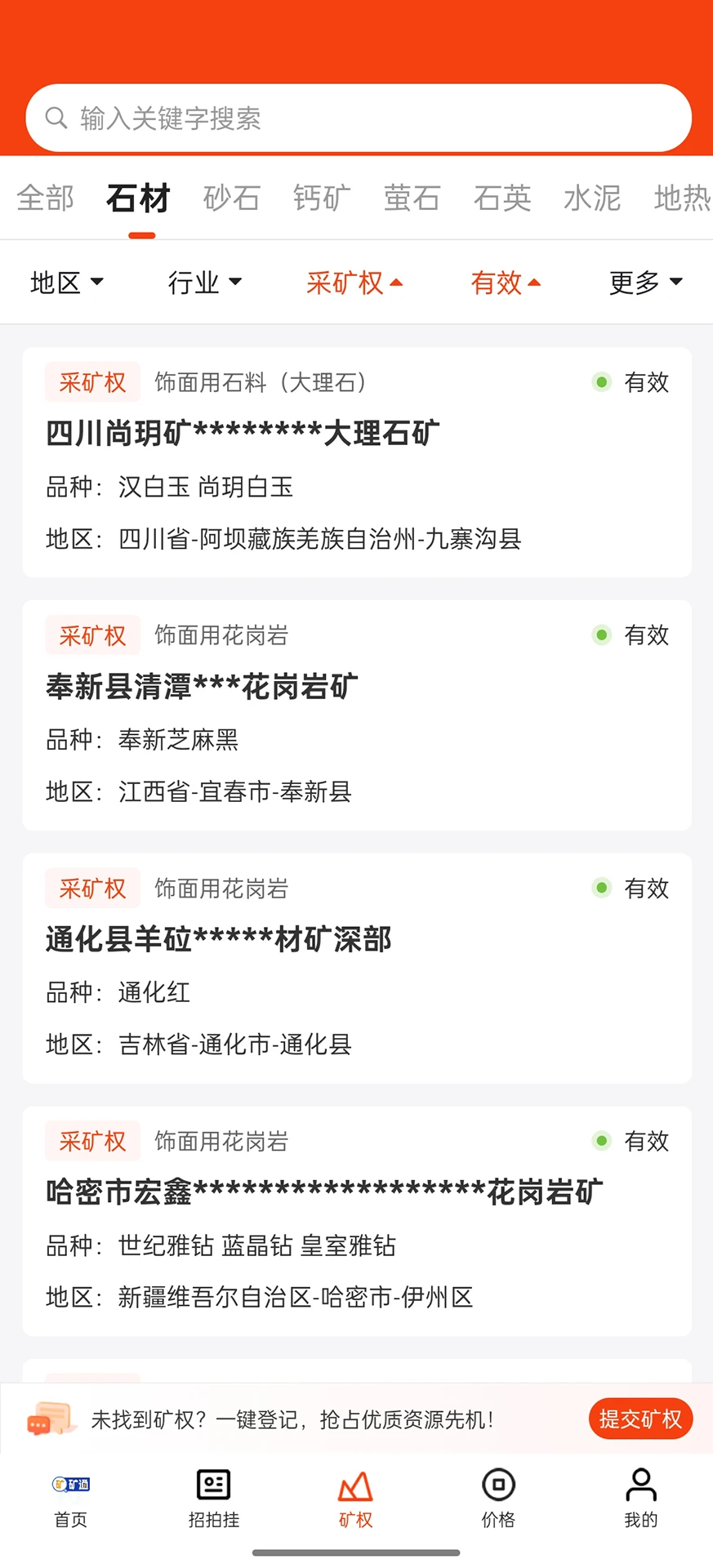 ��ͨ-��ҵ��Ϣ��ѯ����v1.2.5 ��׿��ʽ��