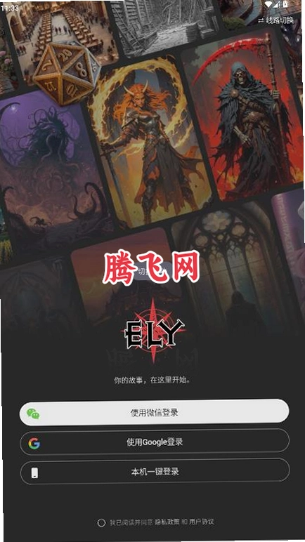 ELY����˿AI����appv3.7.9 ���°�