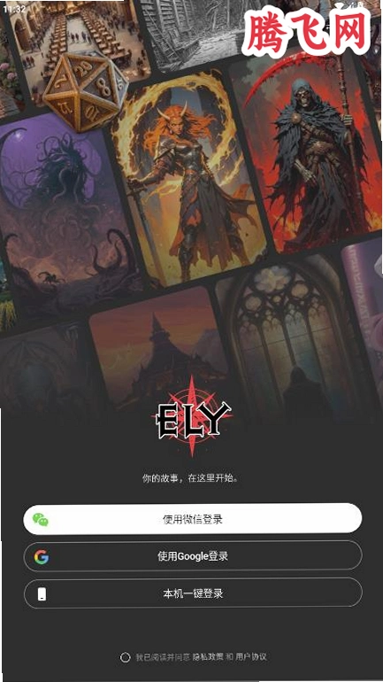 ELY����˿AI����appv3.7.9 ���°�