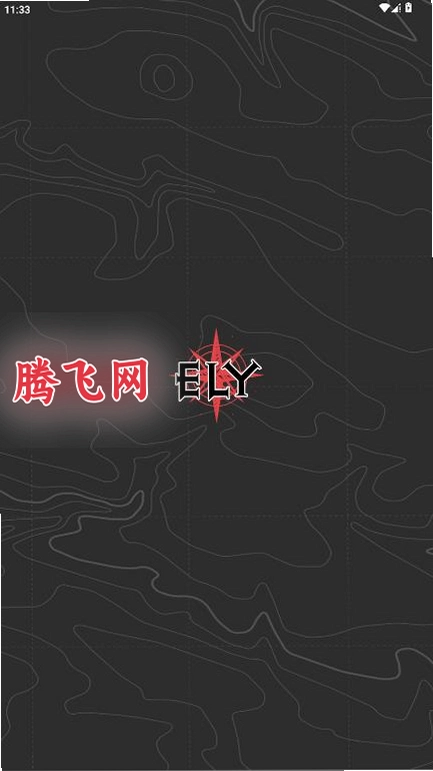 ELY����˿AI����appv3.7.9 ���°�