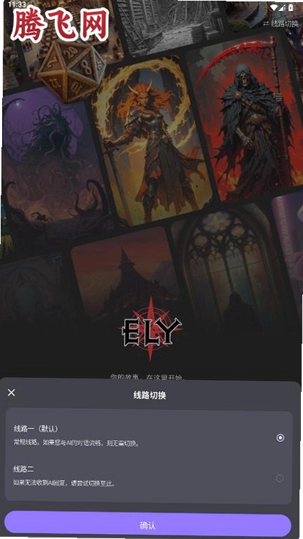 ELY����˿AI����appv3.7.9 ���°�