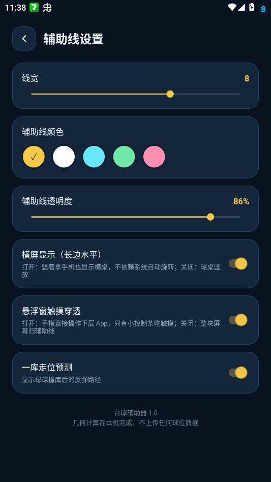 ����̨�����ֻ���appv1.0 ���°�