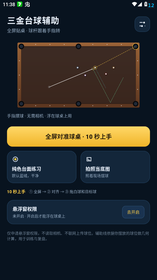 ����̨�����ֻ���appv1.0 ���°�