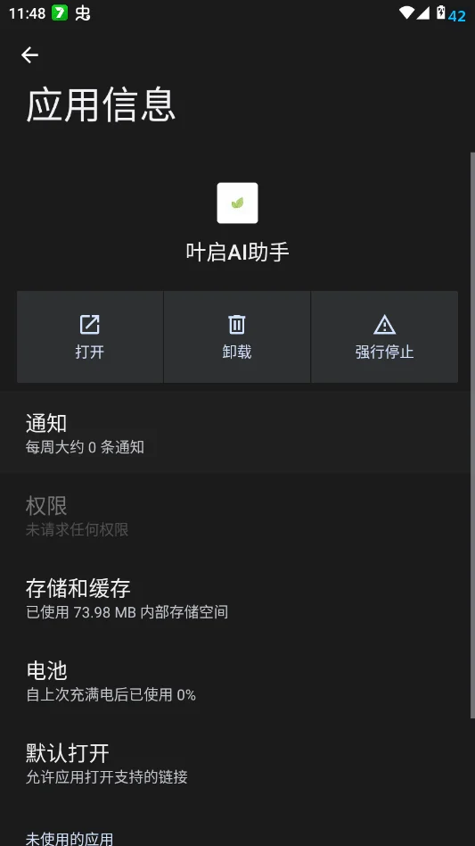 Ҷ��AI����app�ֻ���v1.0 ���°�