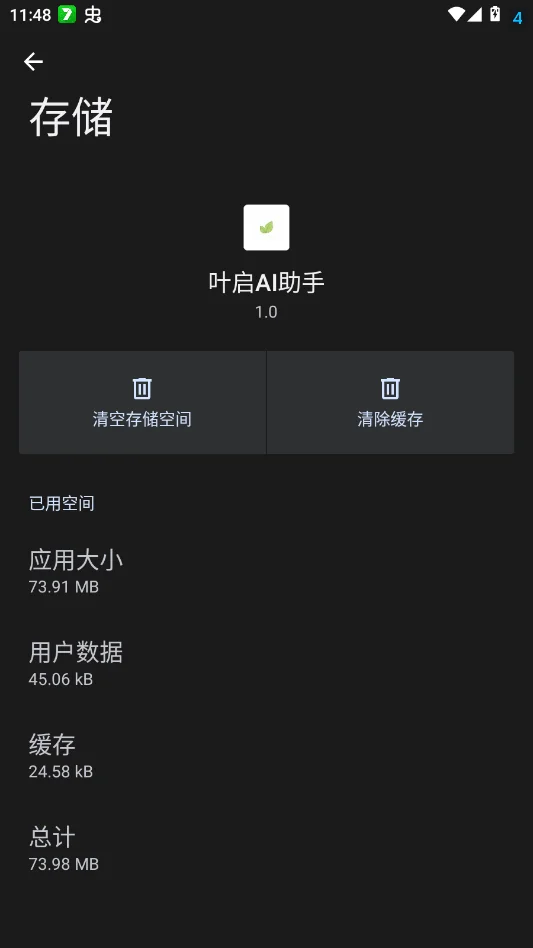 Ҷ��AI����app�ֻ���v1.0 ���°�