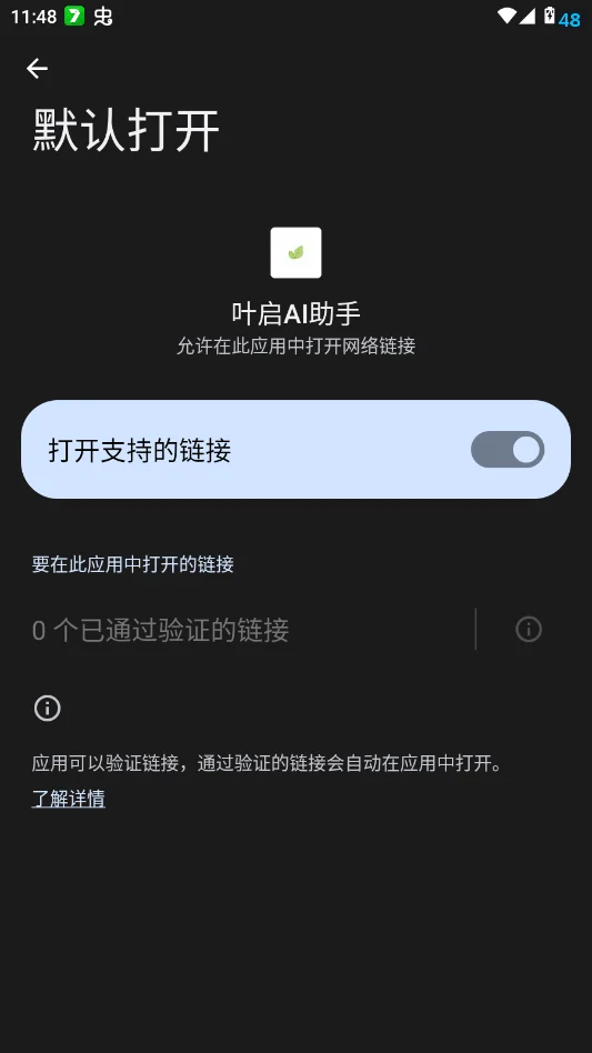 Ҷ��AI����app�ֻ���v1.0 ���°�