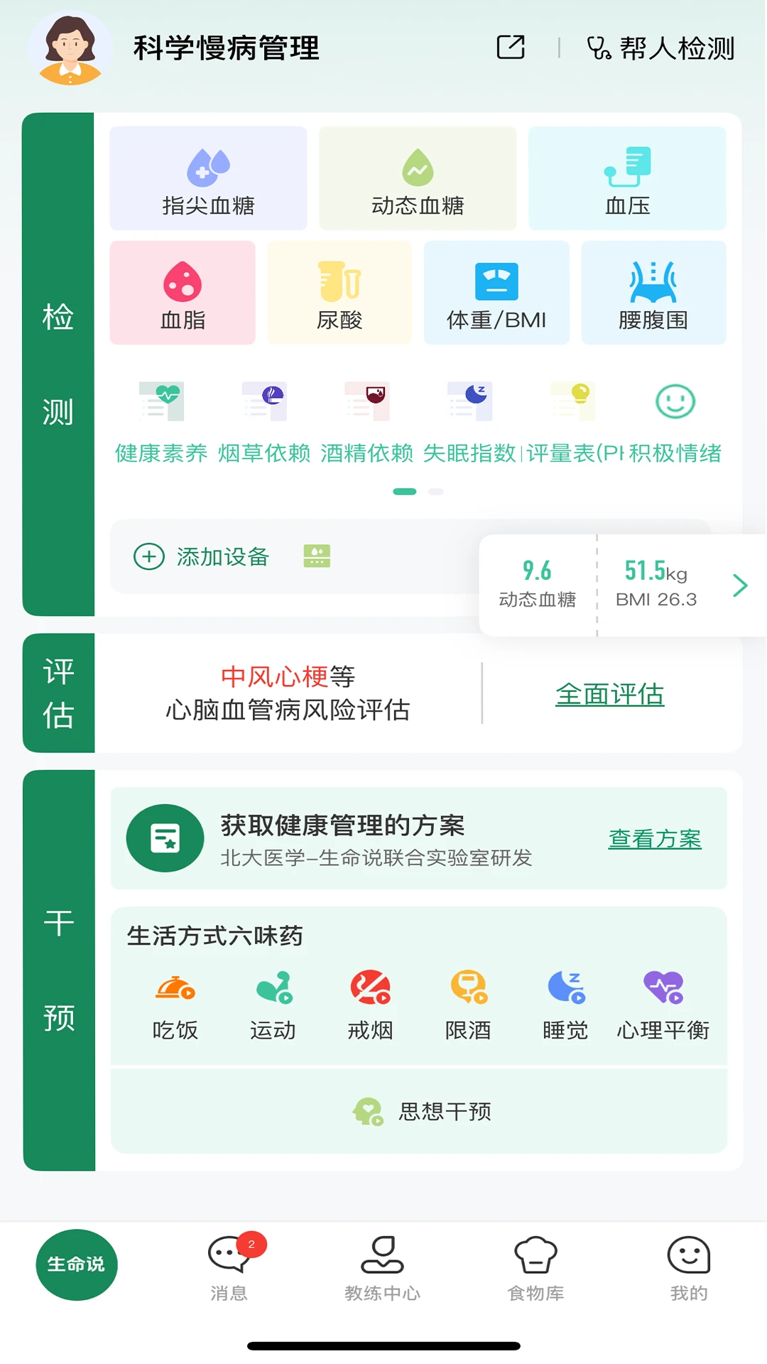 ����˵����������ԭ�Ƽ���-������������v1.6.0 ��׿��