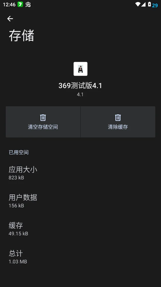 369���԰��ֻ���v4.1 ���°�