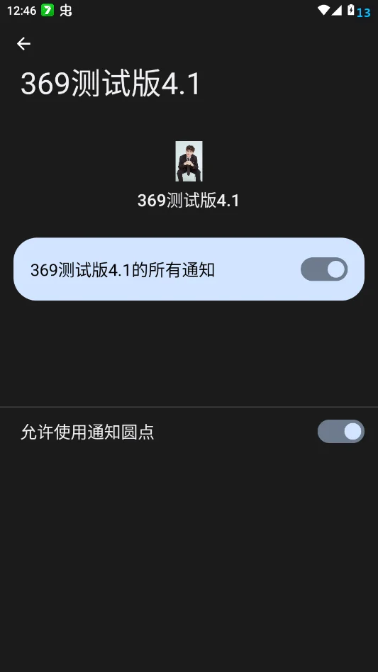 369���԰��ֻ���v4.1 ���°�