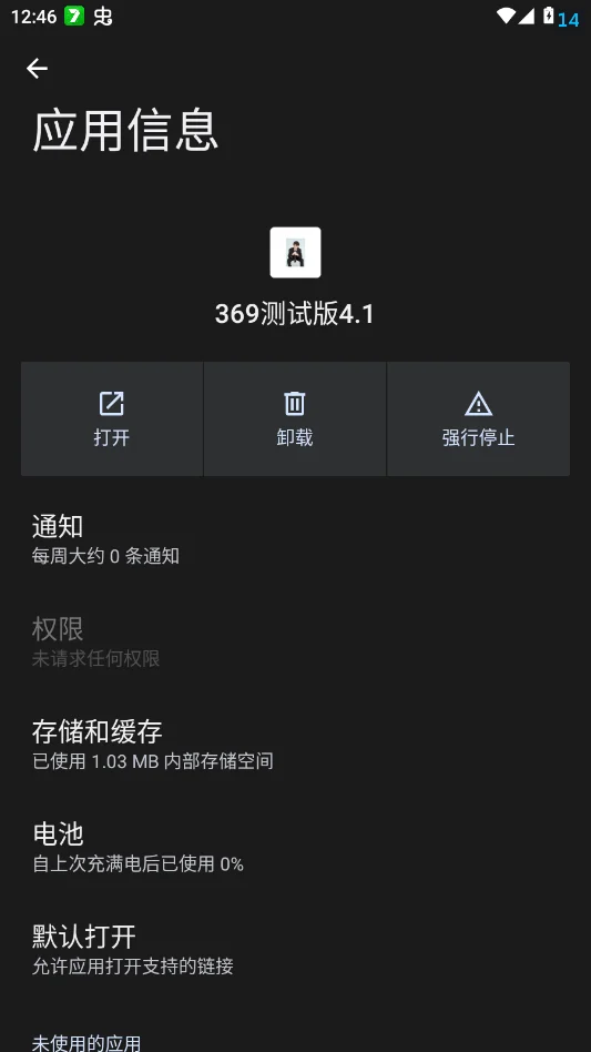 369���԰��ֻ���v4.1 ���°�
