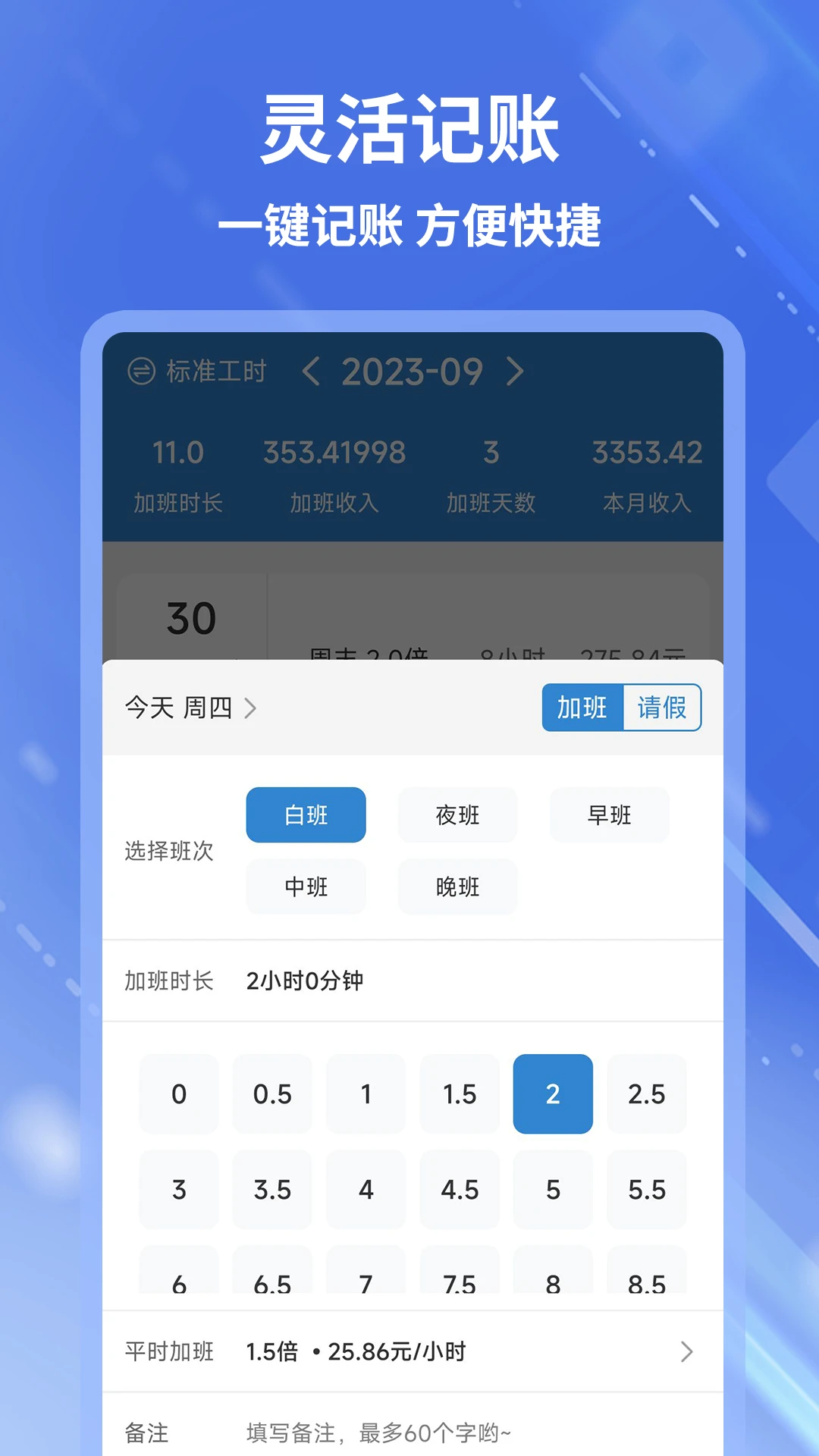 ���ļǼӰ�-��ʱ��¼����v1.6.0 ��׿��