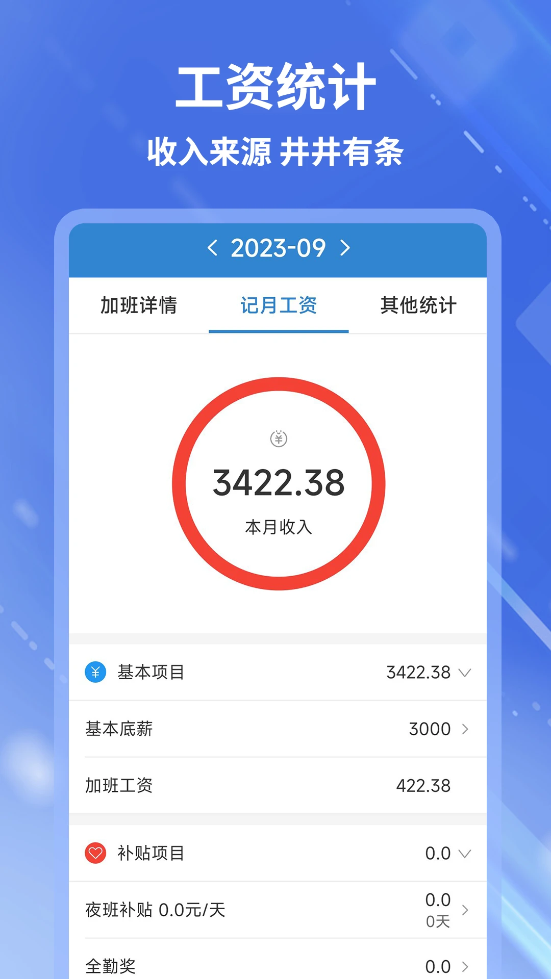 ���ļǼӰ�-��ʱ��¼����v1.6.0 ��׿��
