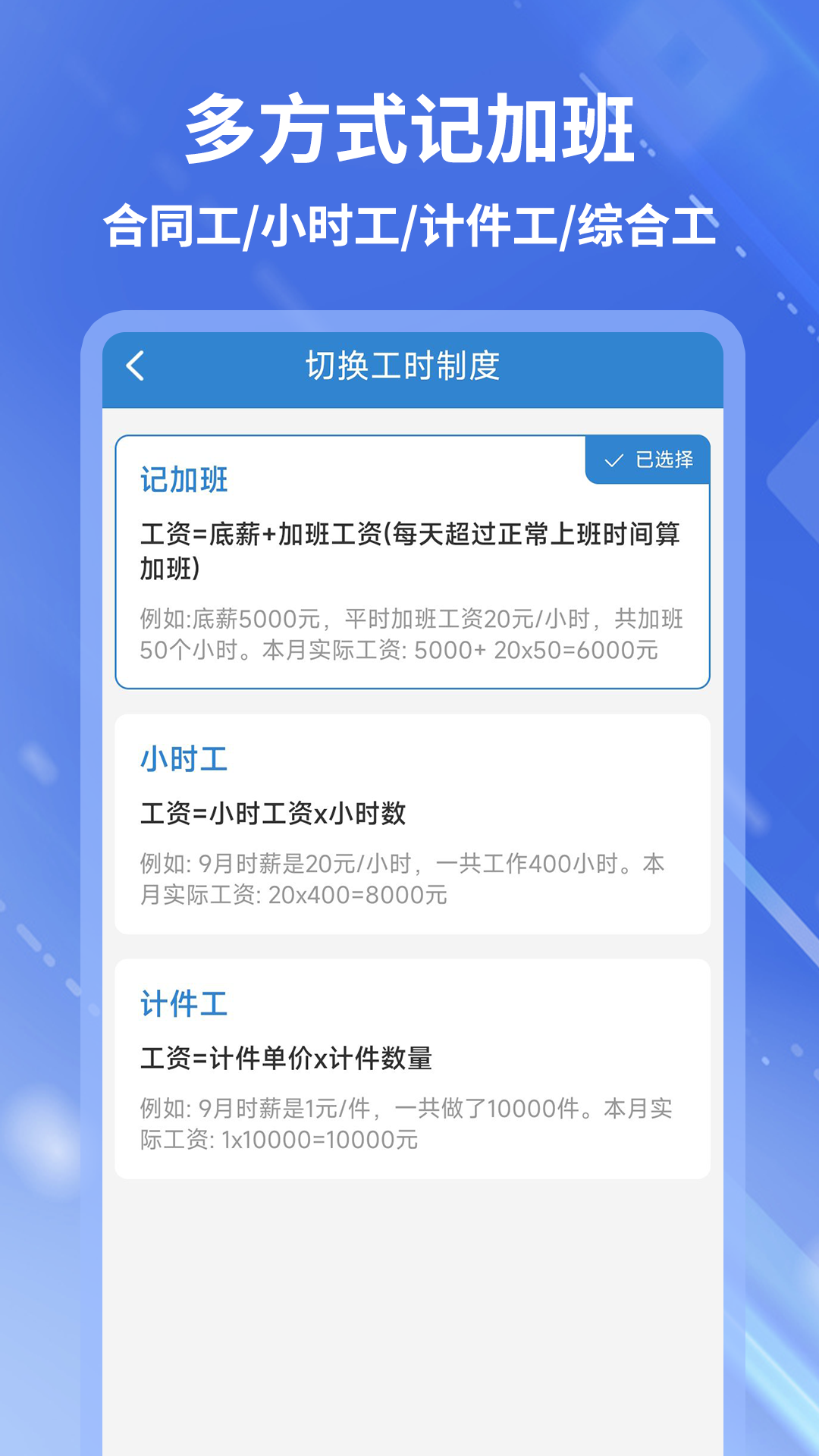 ���ļǼӰ�-��ʱ��¼����v1.6.0 ��׿��