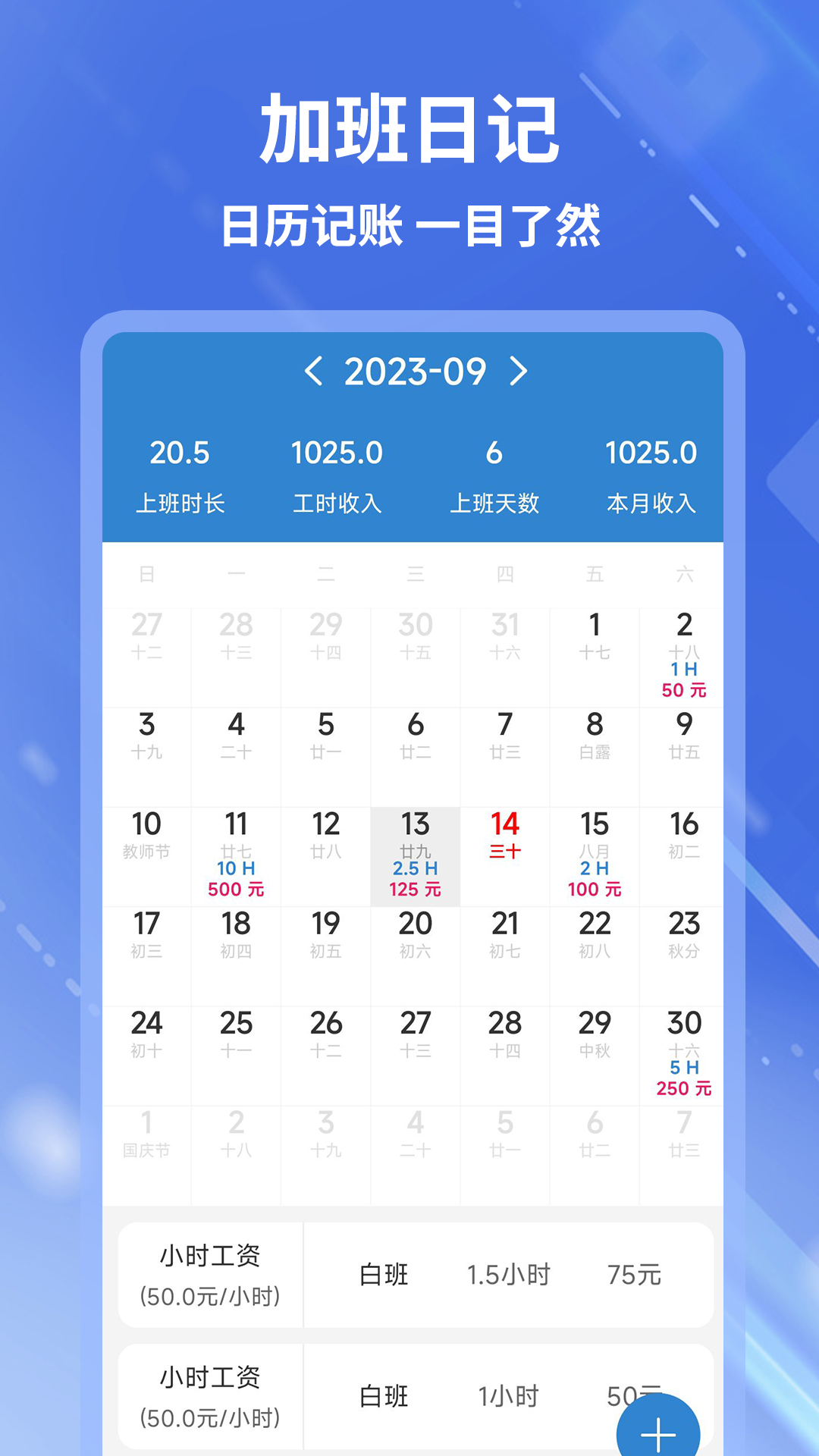 ���ļǼӰ�-��ʱ��¼����v1.6.0 ��׿��