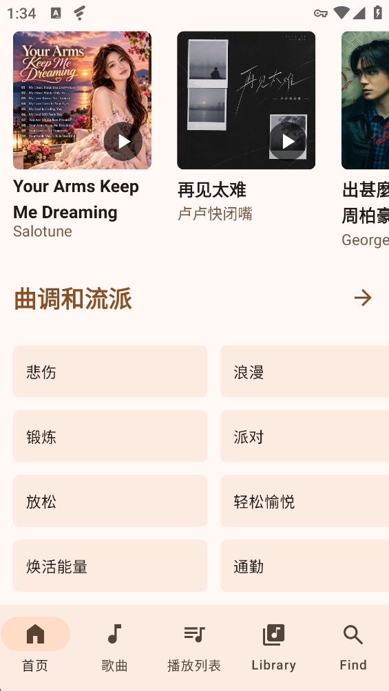 YaleedMusic���ֲ�����v1.0.2 ���°�