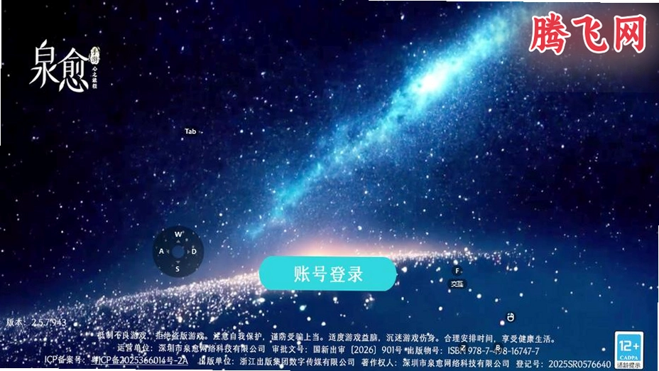 Ȫ���������°�v2.5.7 ��׿��