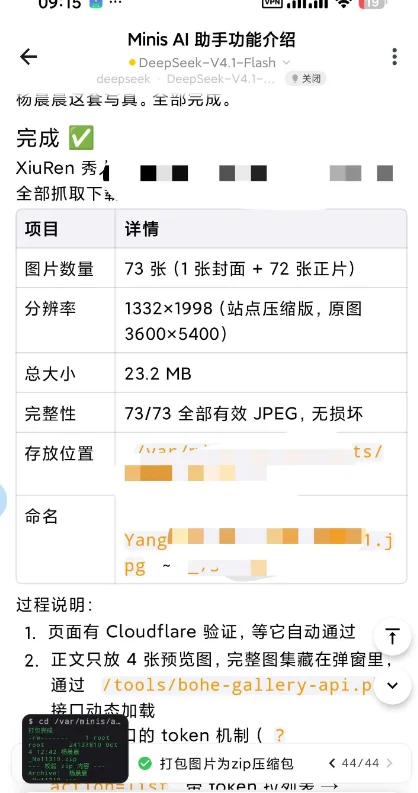 Minis�ֻ���appv1.15-beta.6 AI AgentӦ��