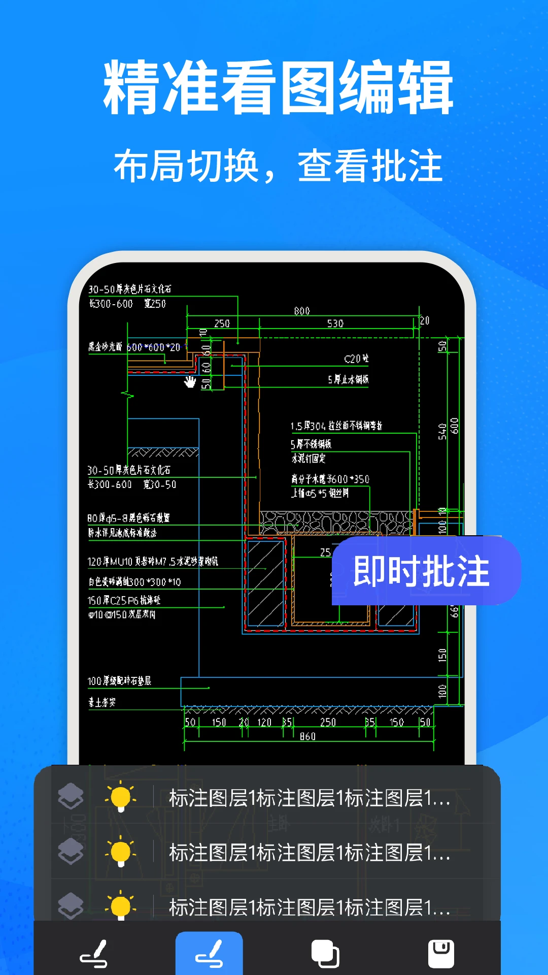 CAD手机快速看图-手机CAD图纸查看工具v1.6.1 优化图纸加载速度
