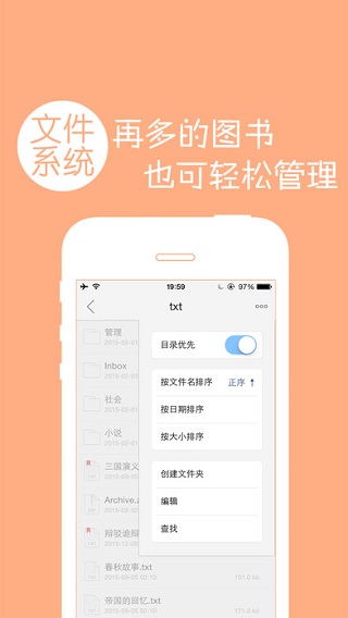 多多伴读 安卓版 界面