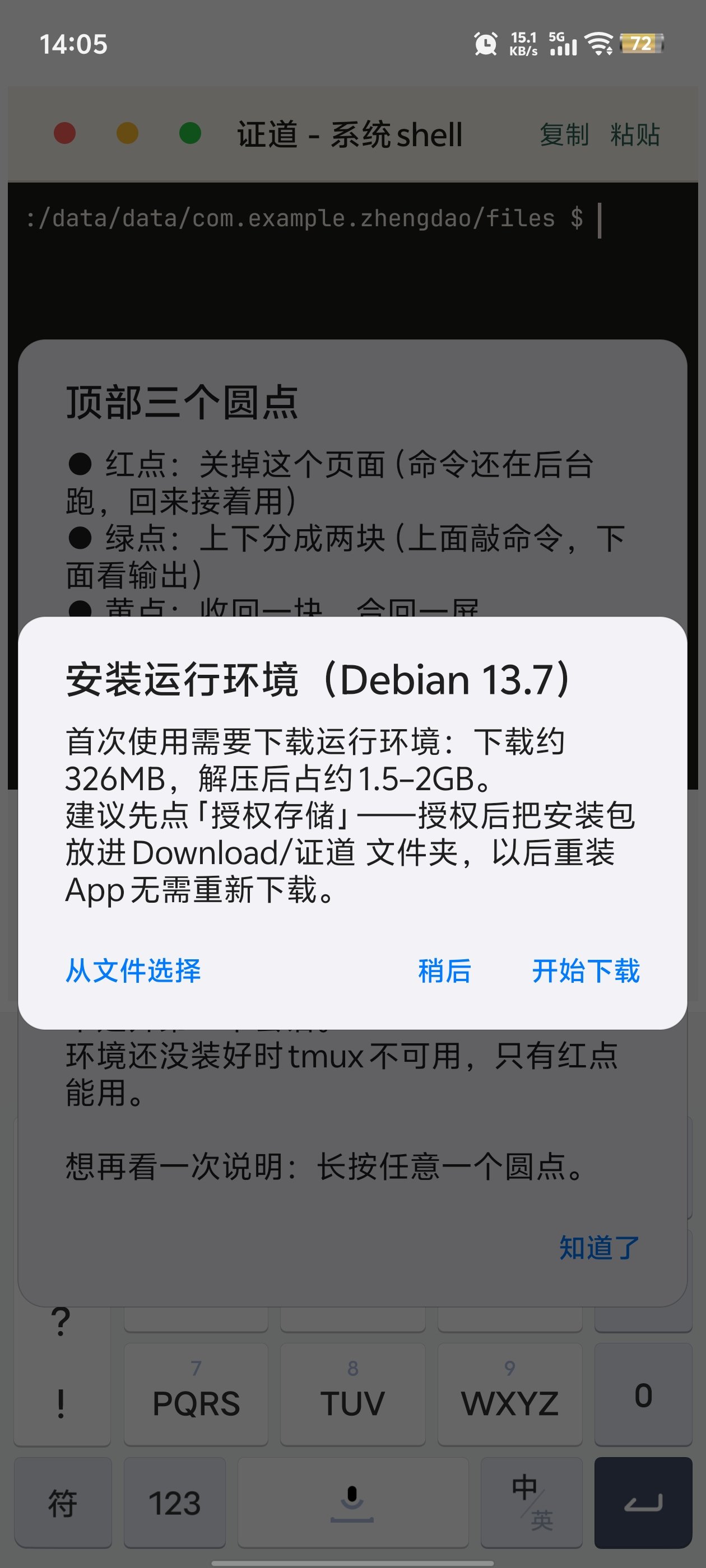 ֤��AI���°汾v2.2.0 �ֻ���