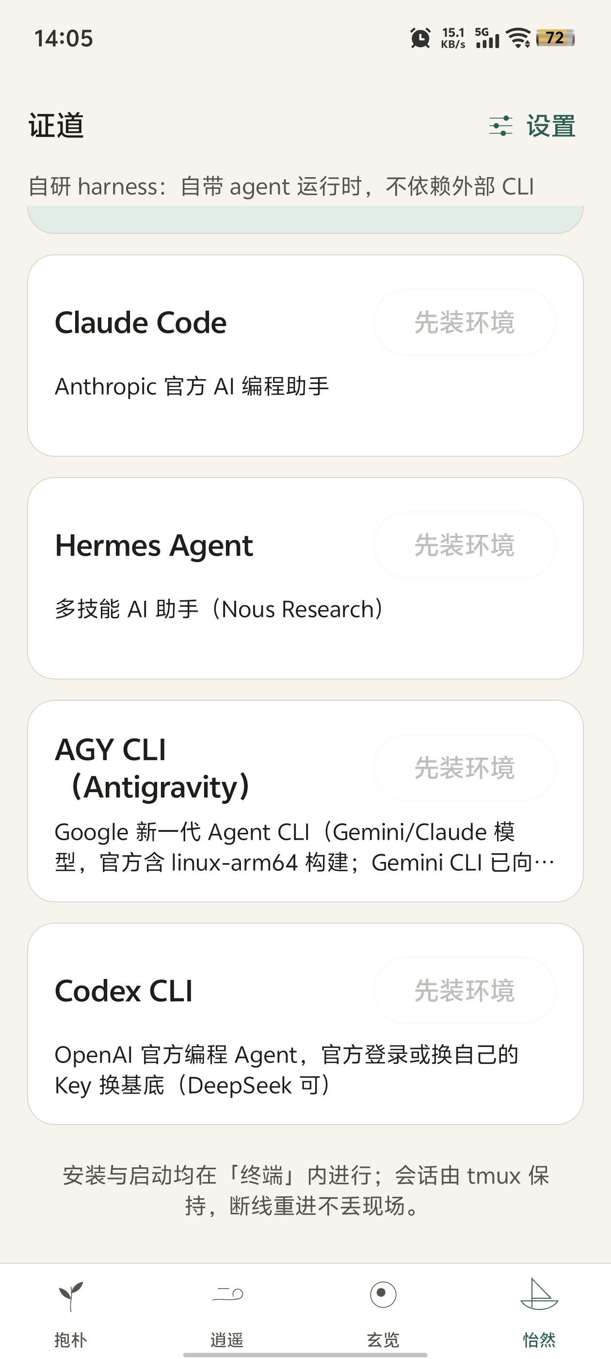 ֤��AI���°汾v2.2.0 �ֻ���