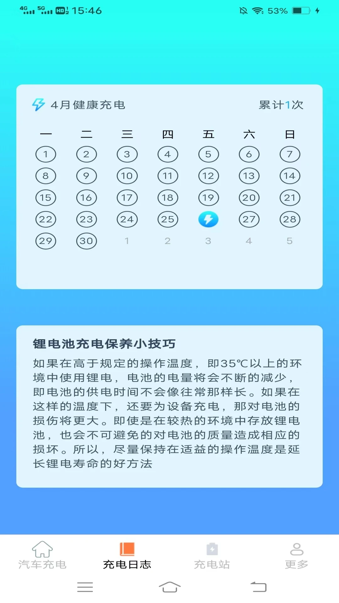 ������Ѽ-���վ��ѯ����v6.9.6.2 ��׿��
