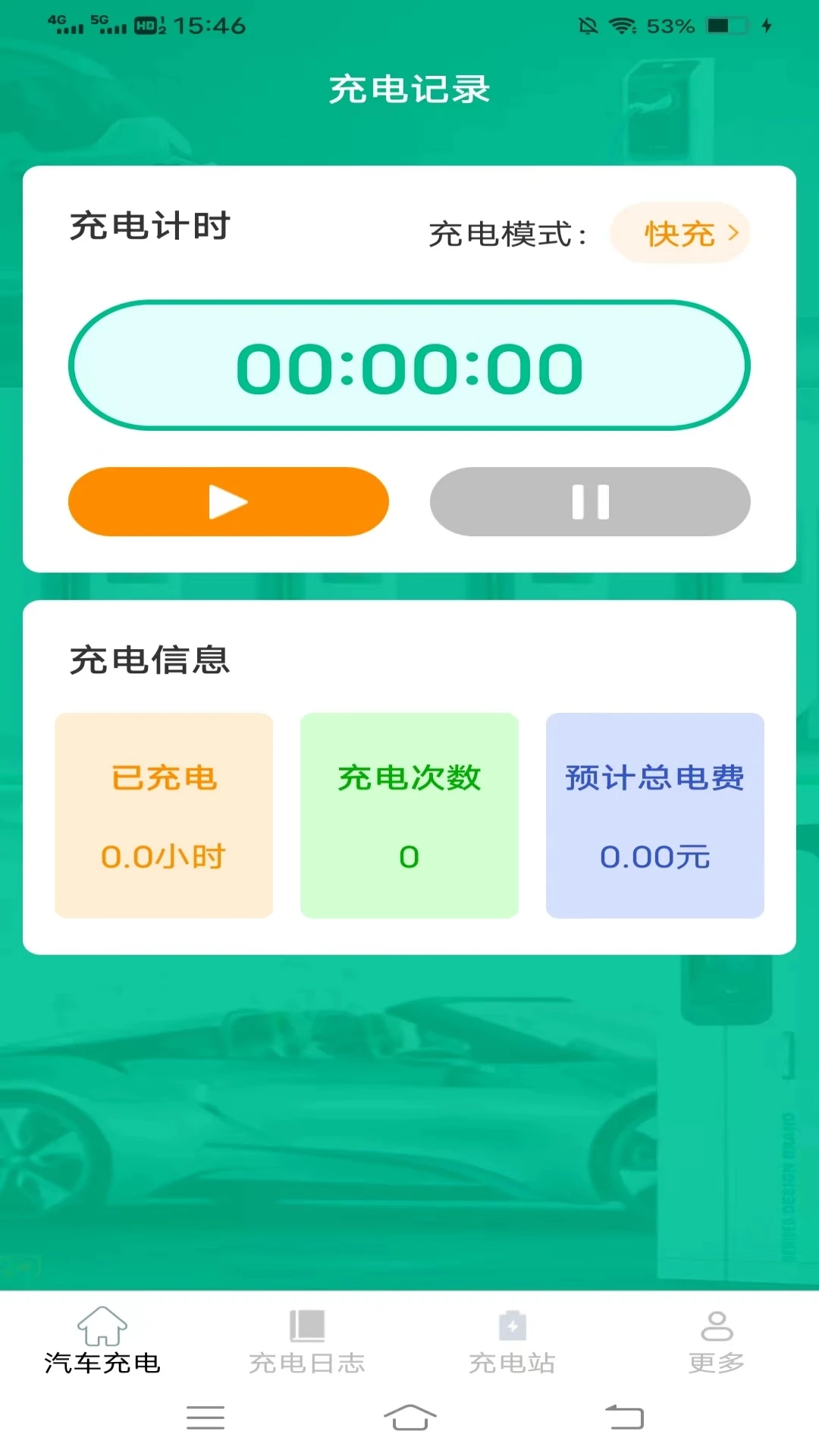 ������Ѽ-���վ��ѯ����v6.9.6.2 ��׿��