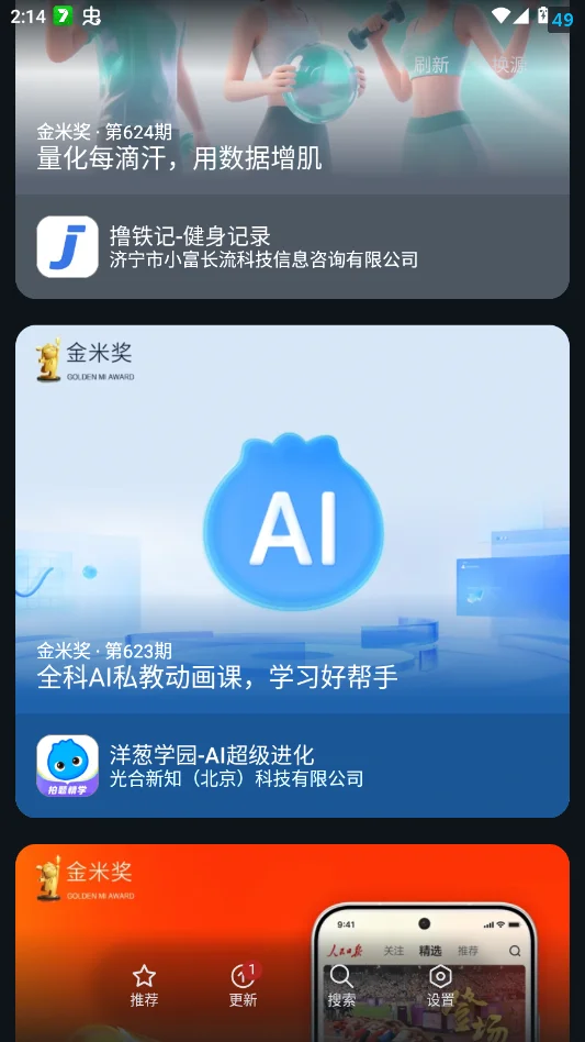 AppHarbor手机版appv2.9.0 最新版