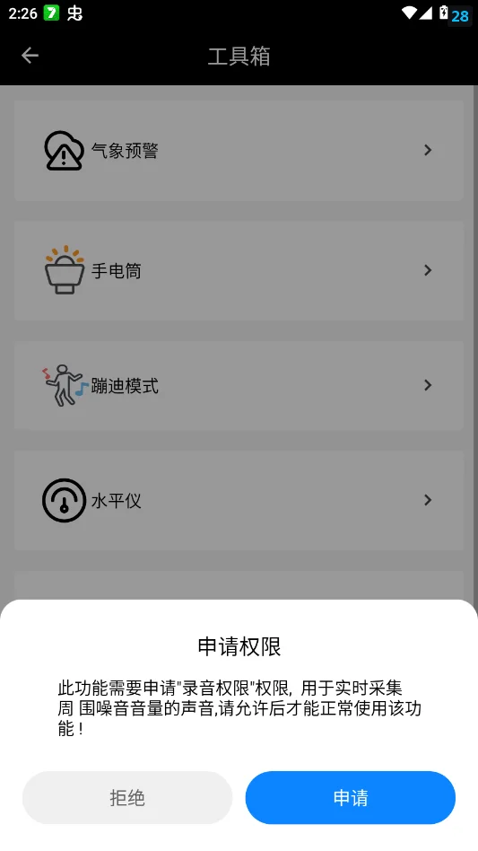 ʱʱָ����app�ֻ���v6.0705.23 ���°�
