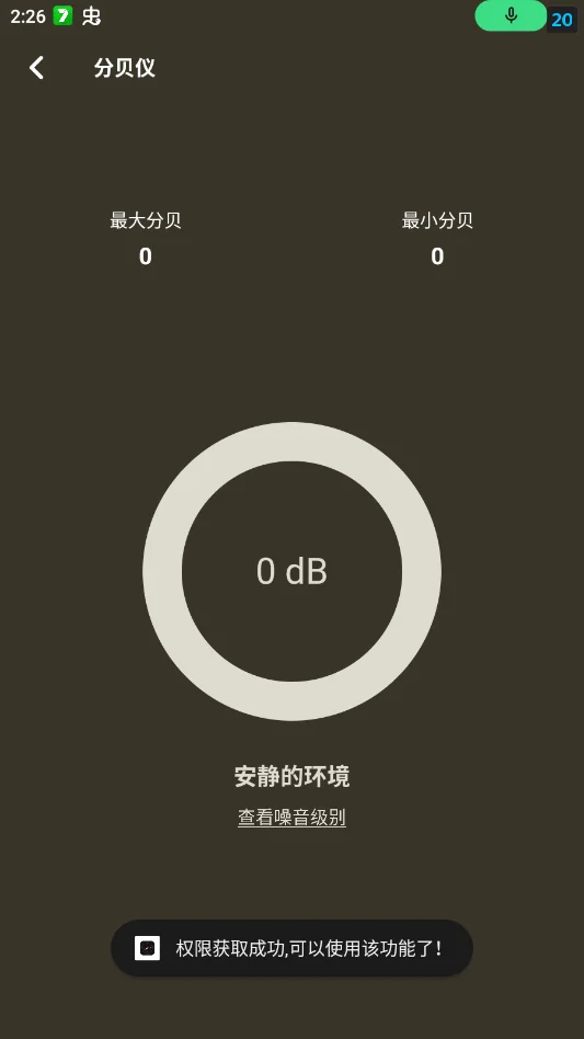 ʱʱָ����app�ֻ���v6.0705.23 ���°�