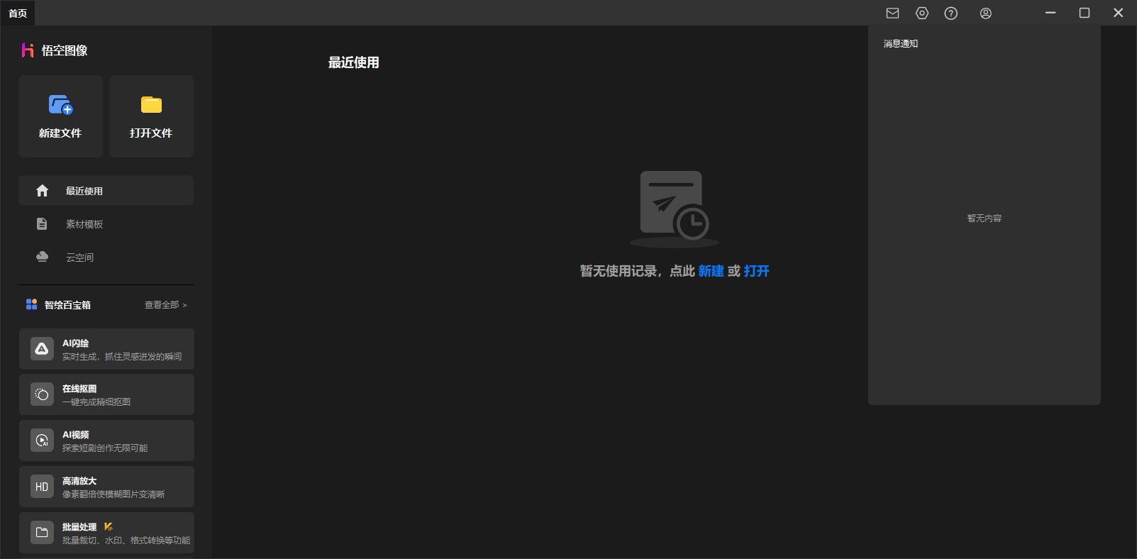 ���ͼ����԰�v5.5.1.60921 ͼƬ��������