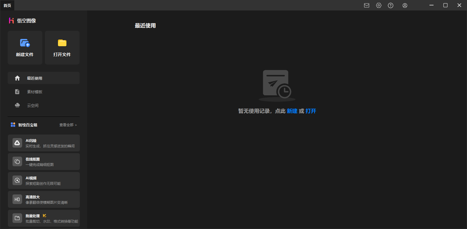 ���ͼ����԰�v5.5.1.60921 ͼƬ��������