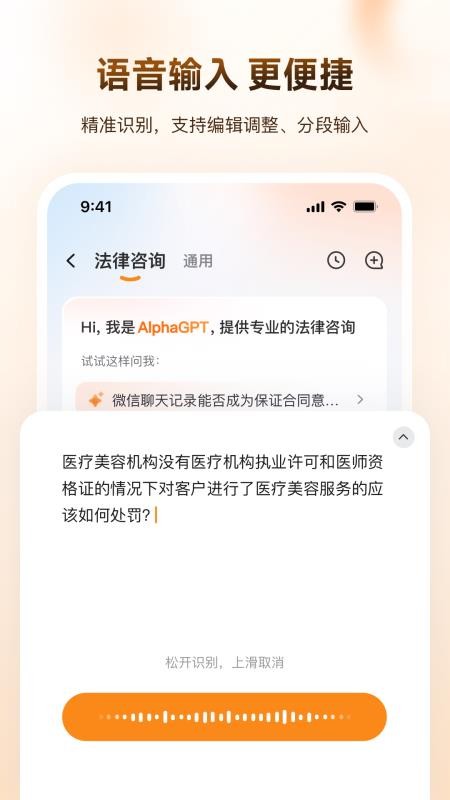 Alpha GPT ��׿�� �����ͼ