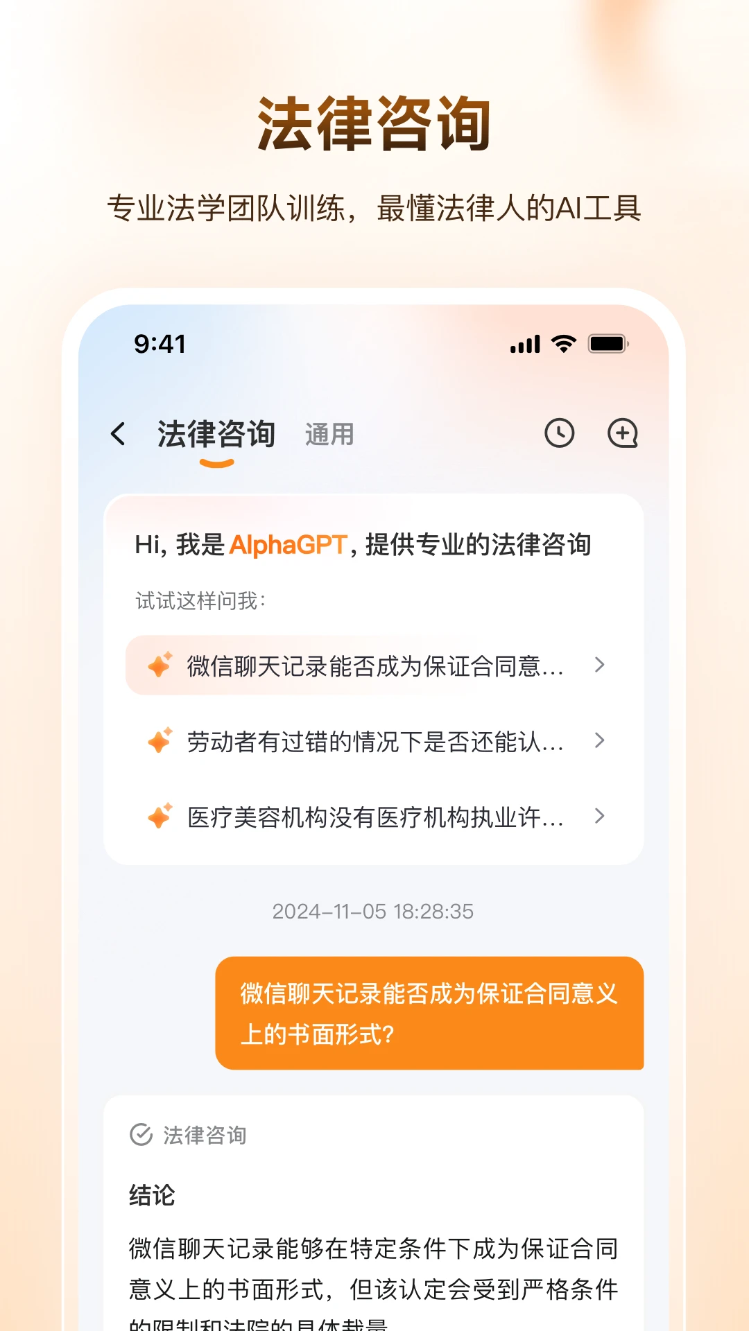 Alpha GPT-�����ʴ�����v3.2.1 �����ʴ𹤾�
