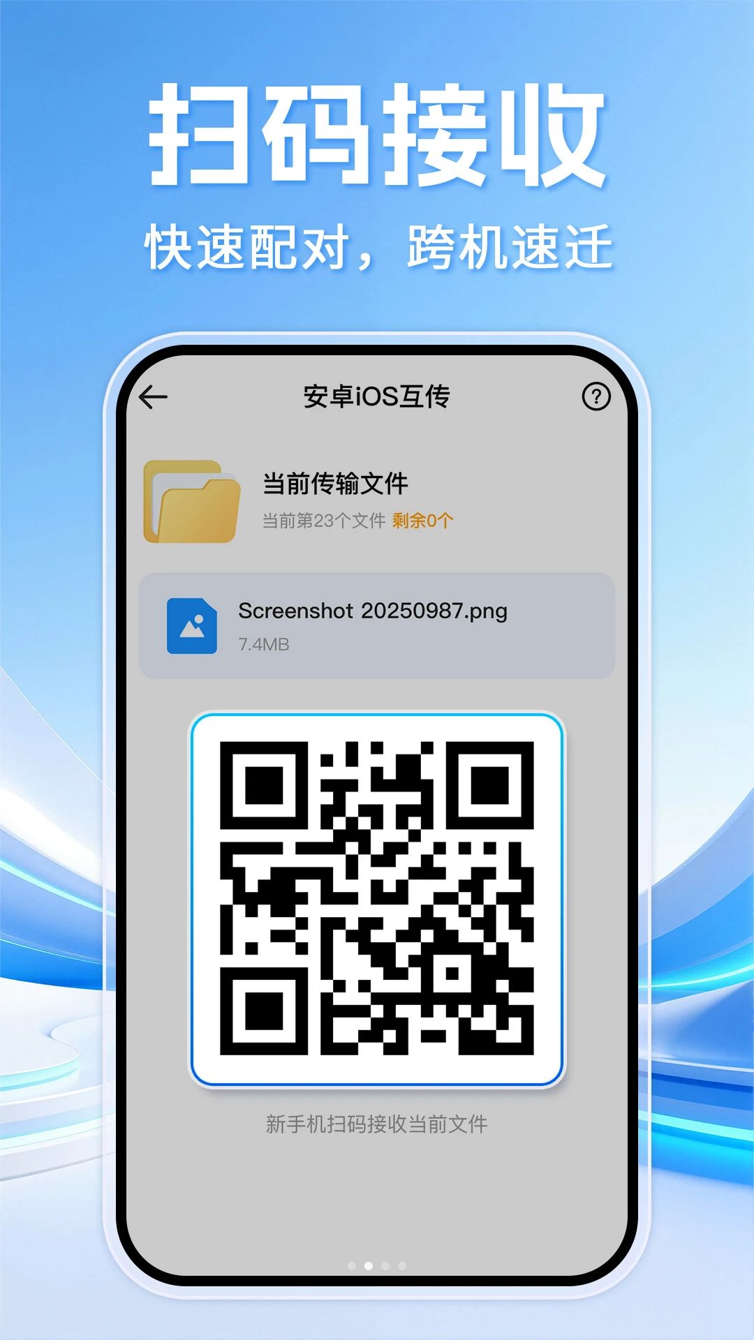 �����ֻ���¡����-һ����������Ǩ��v1.0.5 ��׿��