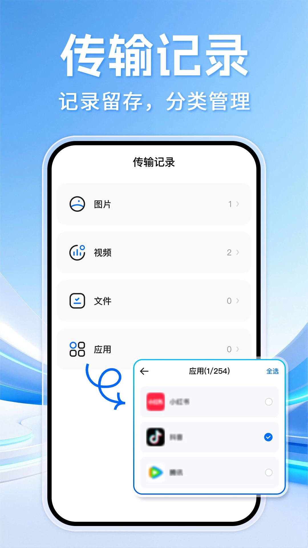 �����ֻ���¡����-һ����������Ǩ��v1.0.5 ��׿��