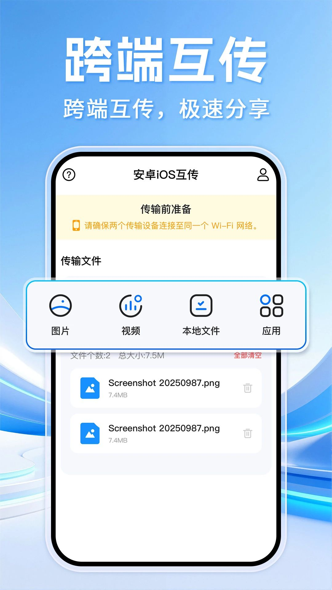 �����ֻ���¡����-һ����������Ǩ��v1.0.5 ��׿��