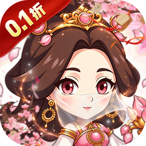 一号军团0.1折送SSS武将v1.0.0 最新版