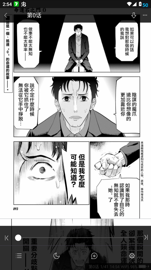 动漫屋TV版v4.0.0 最新版