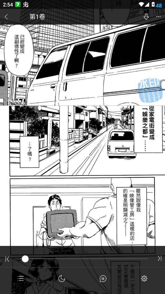 动漫屋TV版v4.0.0 最新版