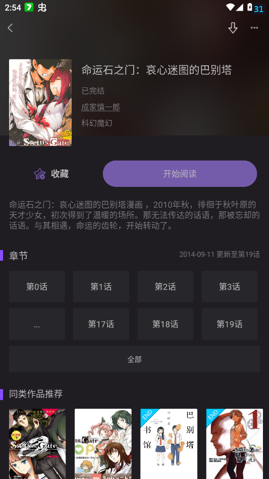 动漫屋TV版v4.0.0 最新版
