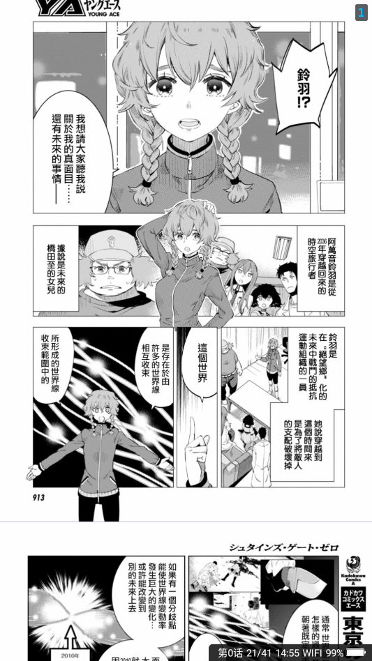 动漫屋TV版v4.0.0 最新版