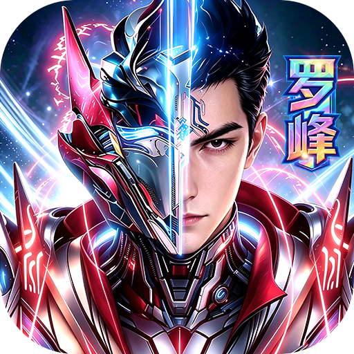 吞噬星空黎明十倍代金券版v1.0.0.1 科幻回合对战