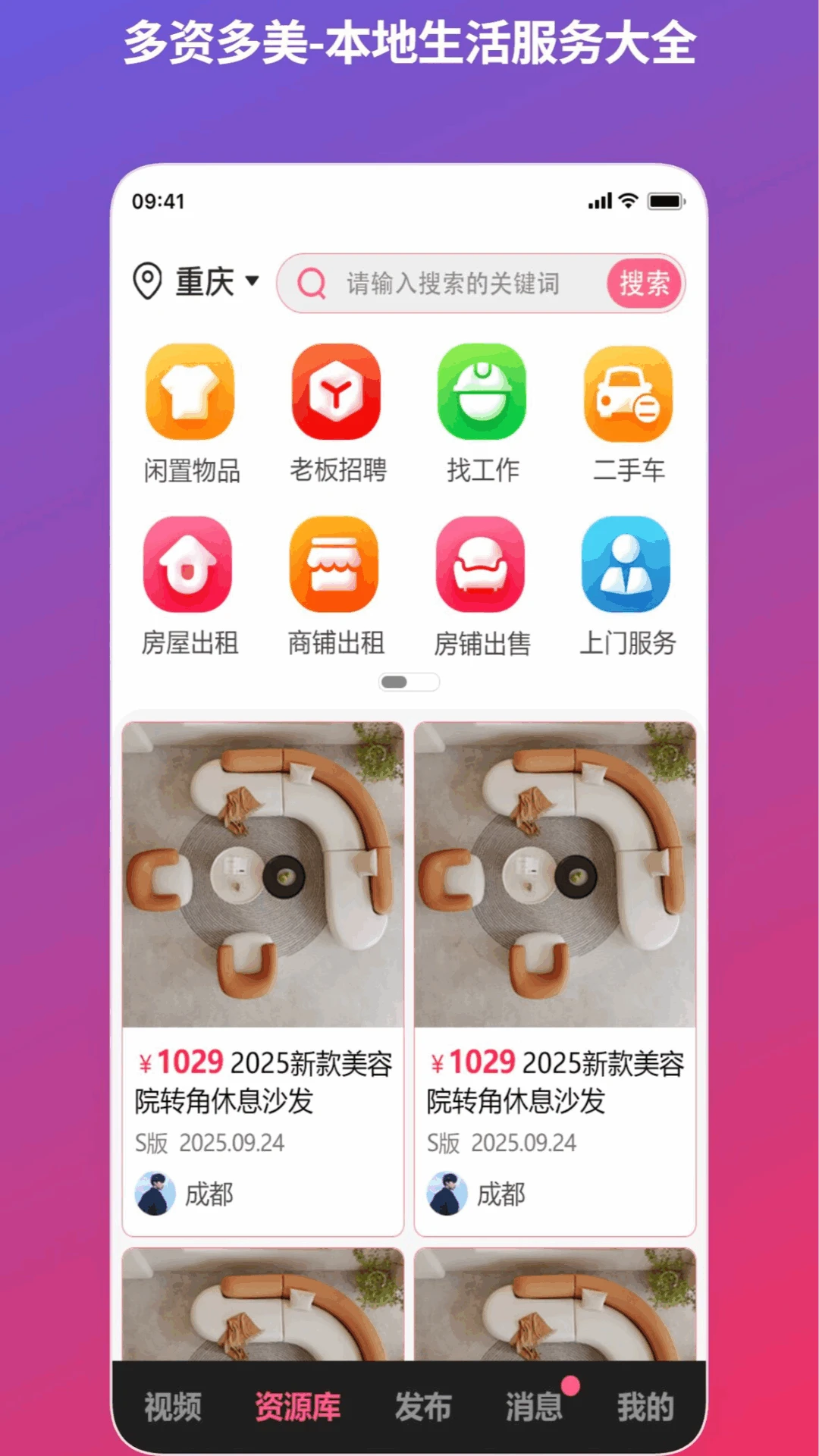 ���ʶ���-�ֻ���Դ�ۺϹ���v1.0.6 ��׿��